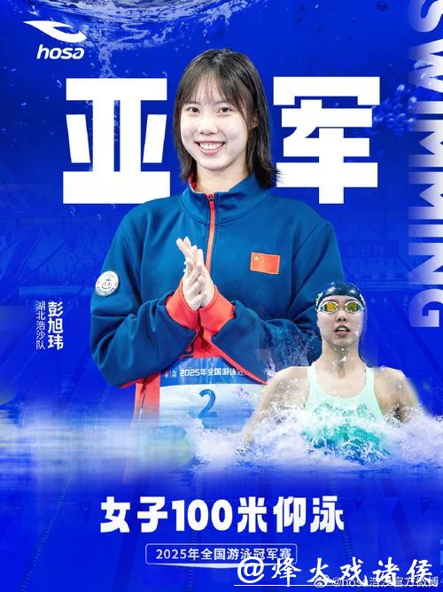 湖北队彭旭玮夺得全运会女子100米仰泳金牌