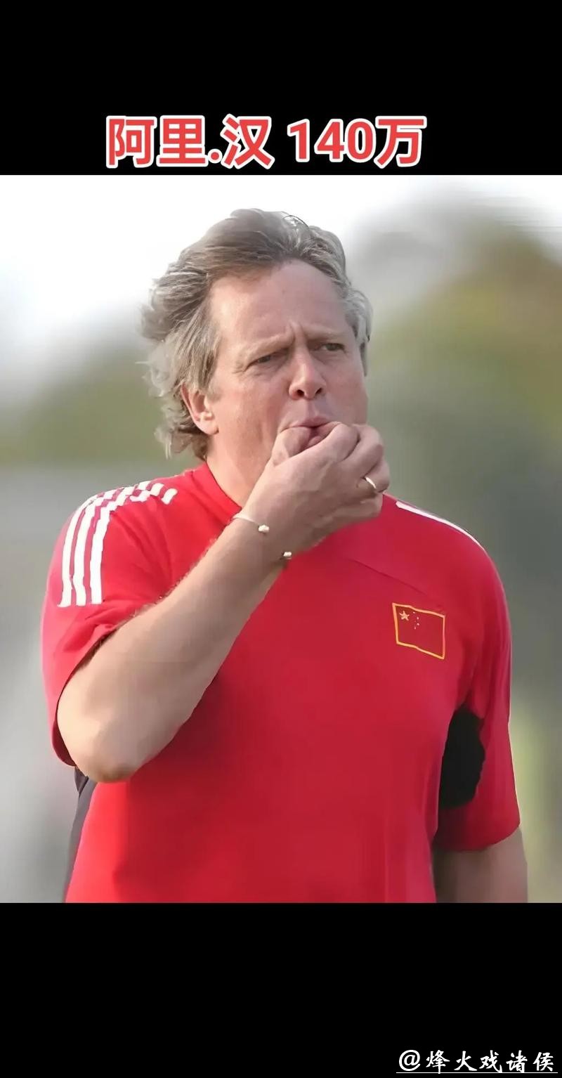 德国足球“降薪潮”观察——中超降薪讨论之二