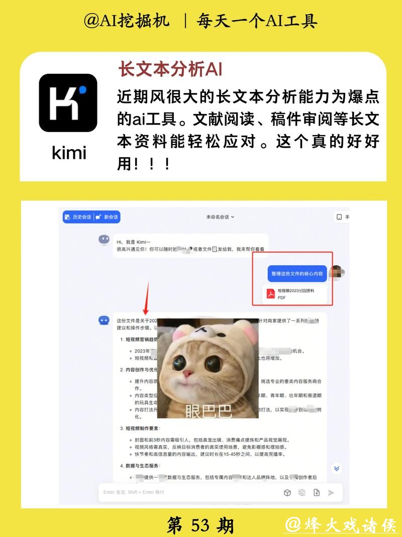 AI趁主人睡觉，连夜把活干了？！你的账户密码敢不敢交给它