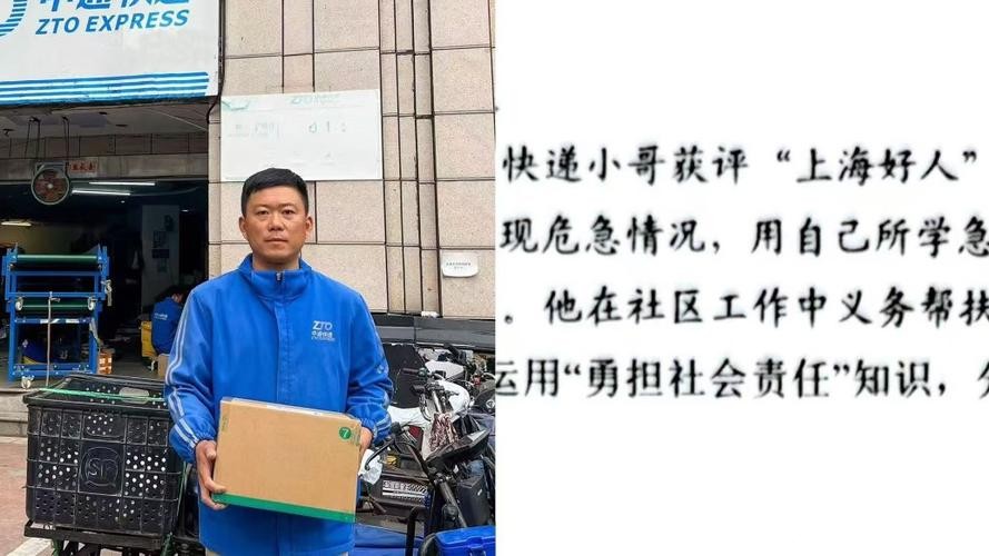 被评为“上海好人”的快递员，救人事迹成女儿期末考题，她的答案让他破防
