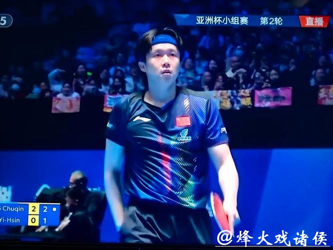 乒乓球亚洲杯:王楚钦3-1击败冯翊新收获两连胜 乒乓球亚洲杯:王楚钦3-1击败冯翊新收获两连胜