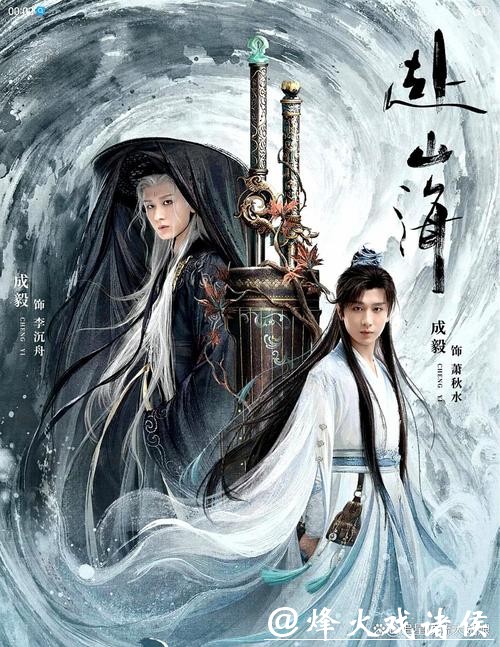 国剧热度榜出炉！归队第2赴山海第9，榜首实至名归