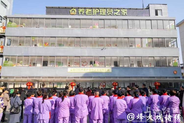 终于有了上下班的感觉!虹口区启用上海首家养老护理员之家 终于有了上下班的感觉!虹口区启用上海首家养老护理员之家