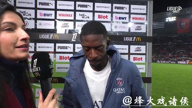 登贝莱赛后暴怒:如果巴黎球员只顾自己,那就绝对夺不了冠 登贝莱赛后暴怒:如果巴黎球员只顾自己,那就绝对夺不了冠