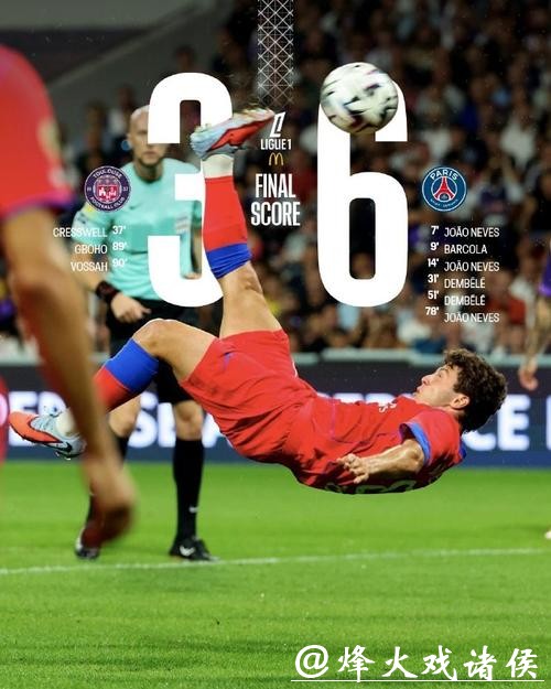欧冠-3球被吹 巴黎圣日耳曼1-2遭葡萄牙体育绝杀