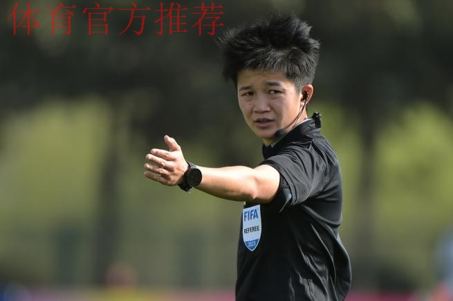 田金将成为国内首位以主裁判身份执裁男子职业赛事正赛的女子裁判员